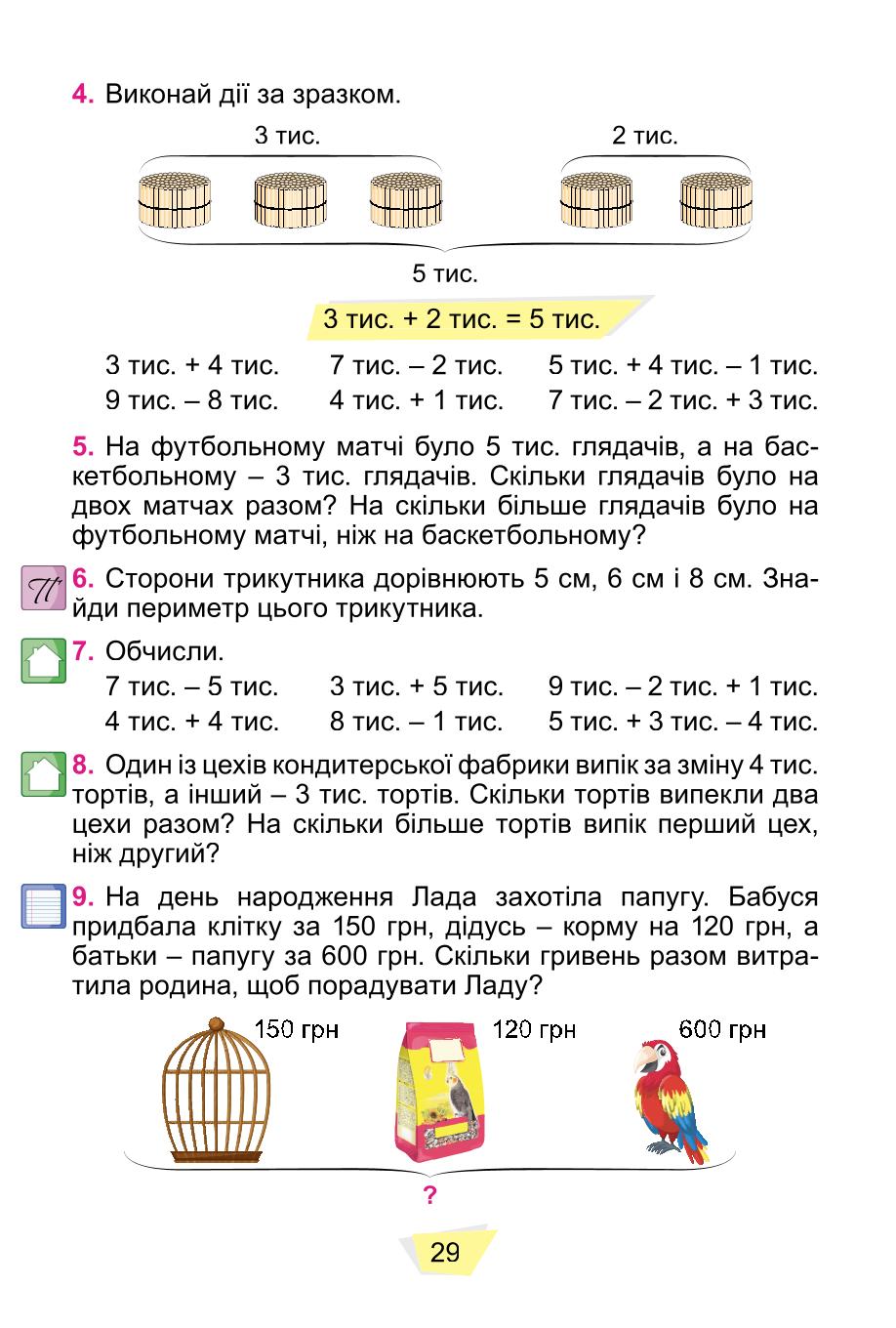 Мініатюра 29