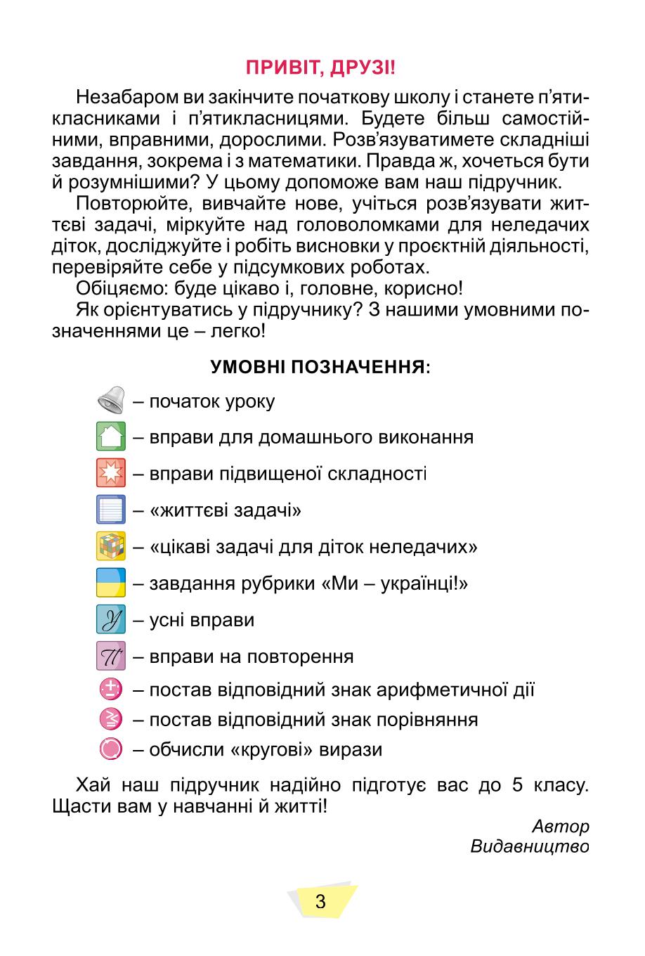 Мініатюра 3