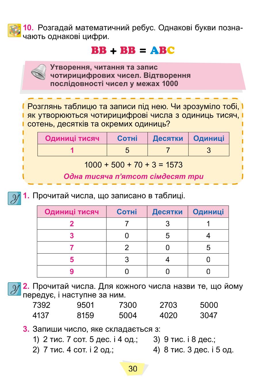 Мініатюра 30