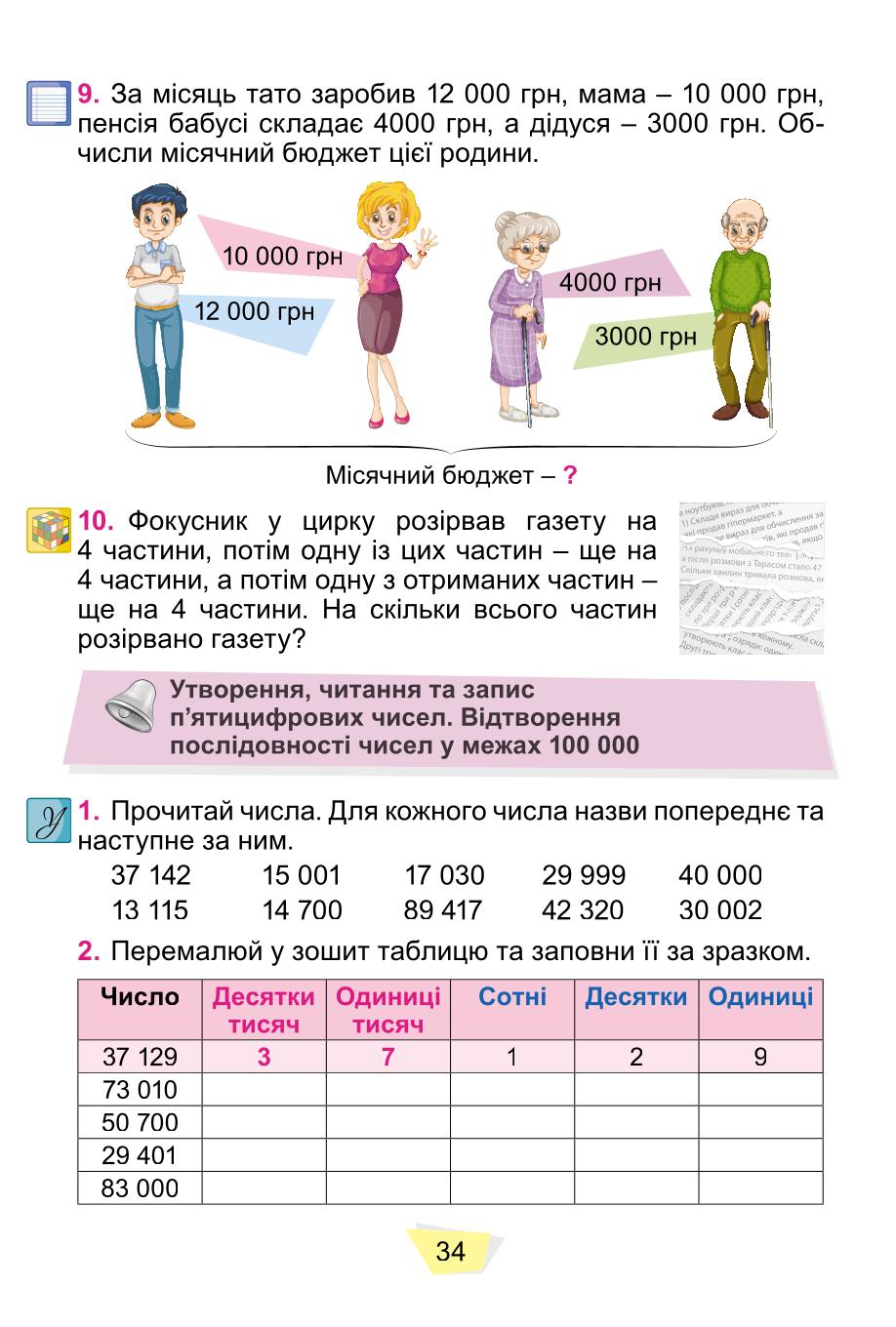 Мініатюра 34