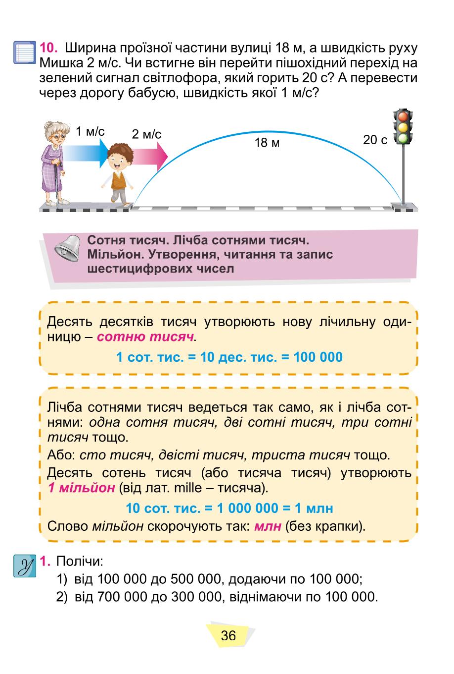 Мініатюра 36