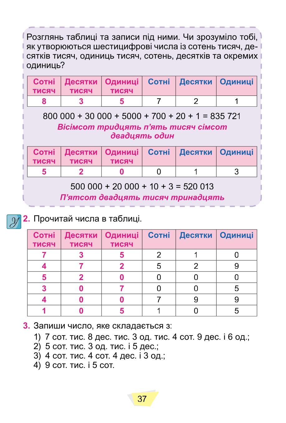 Мініатюра 37
