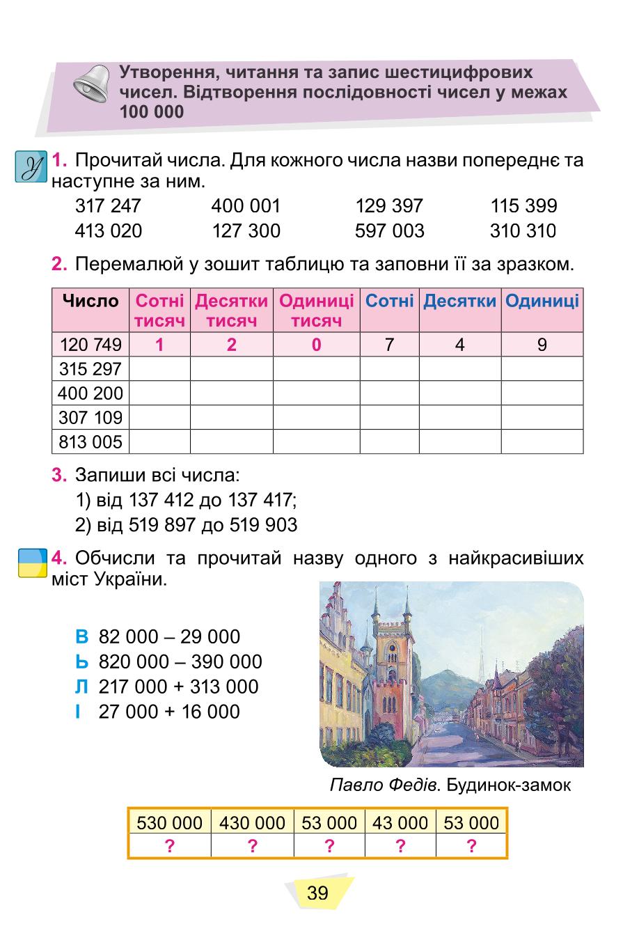 Мініатюра 39