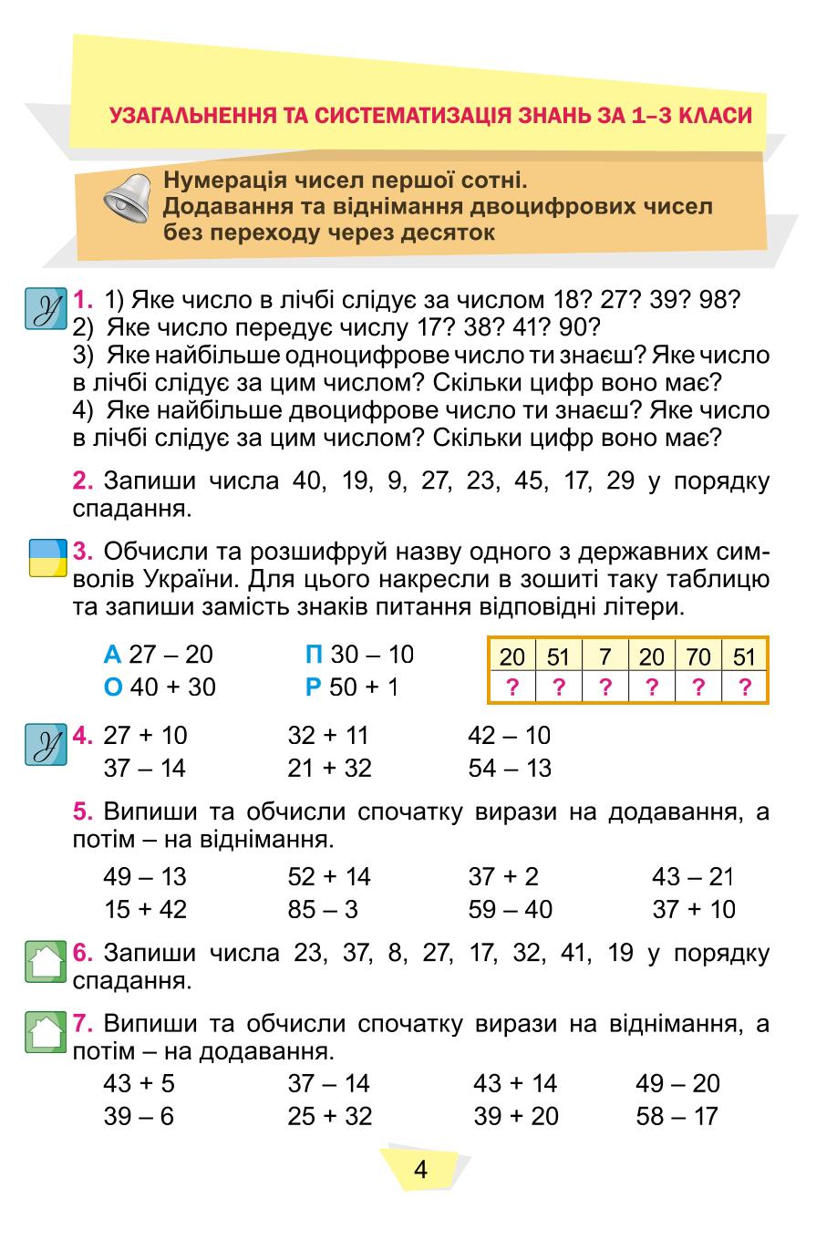 Мініатюра 4
