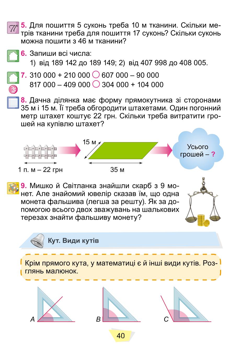 Мініатюра 40