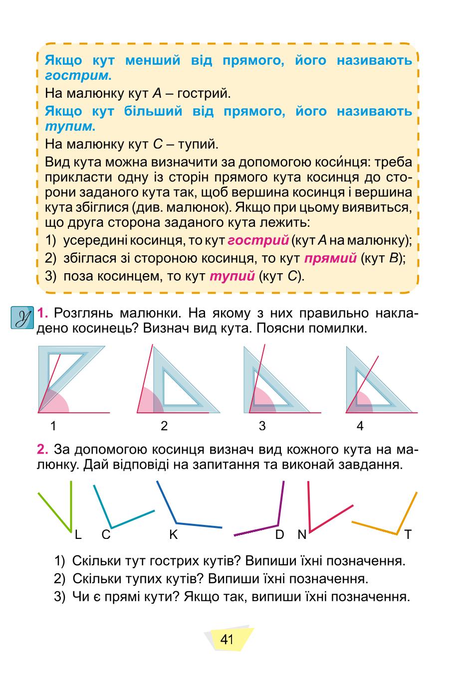Мініатюра 41