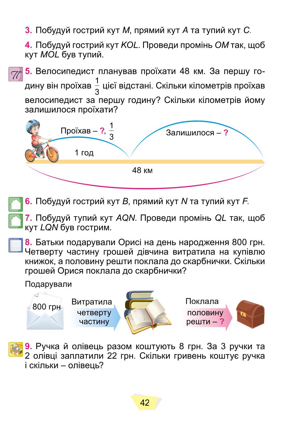 Мініатюра 42
