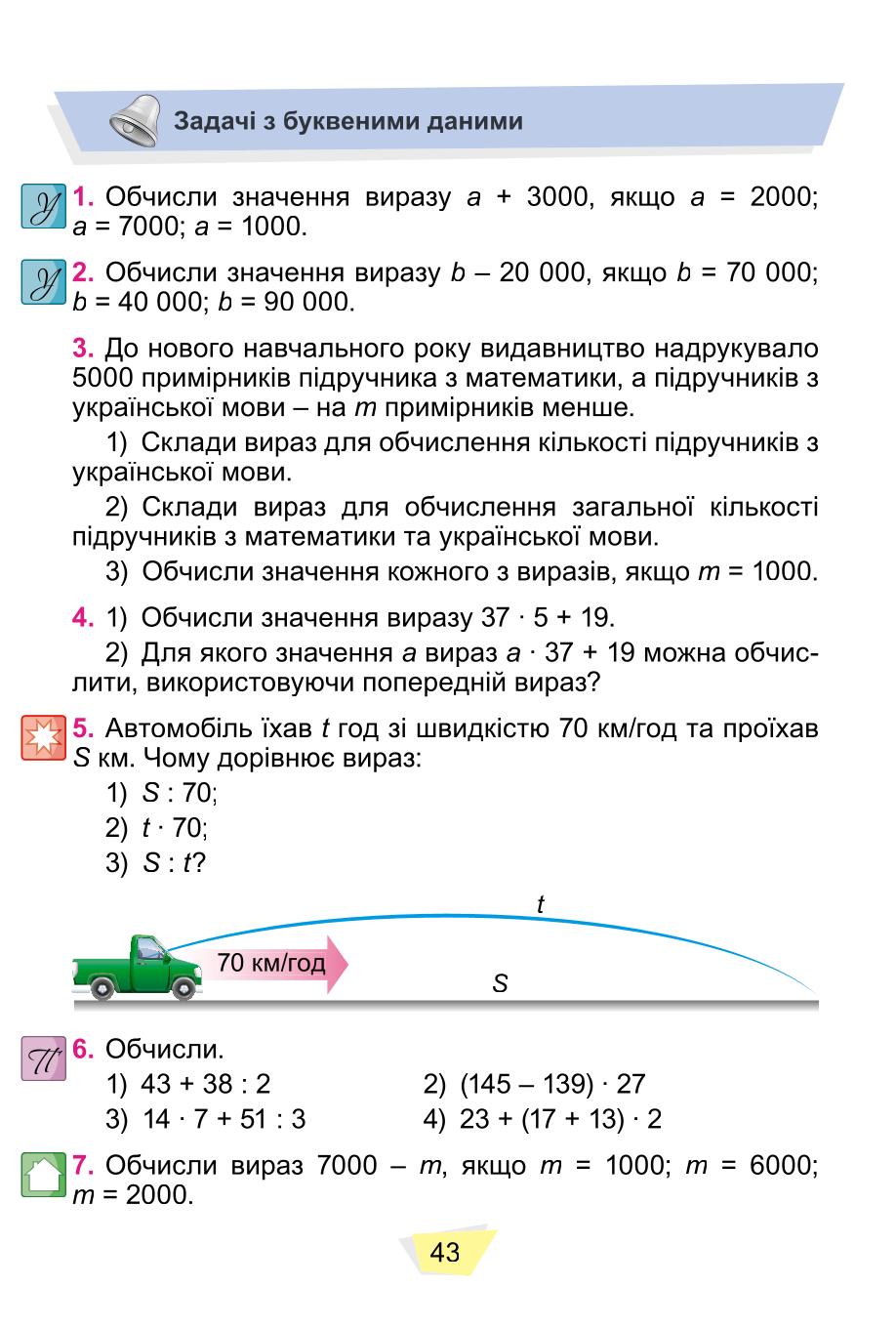 Мініатюра 43