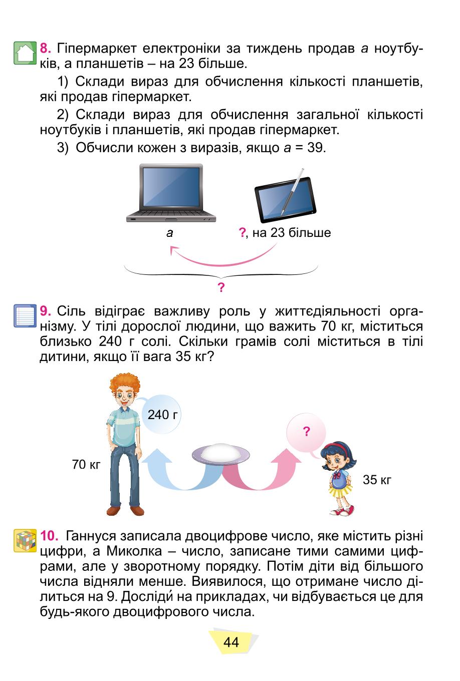 Мініатюра 44
