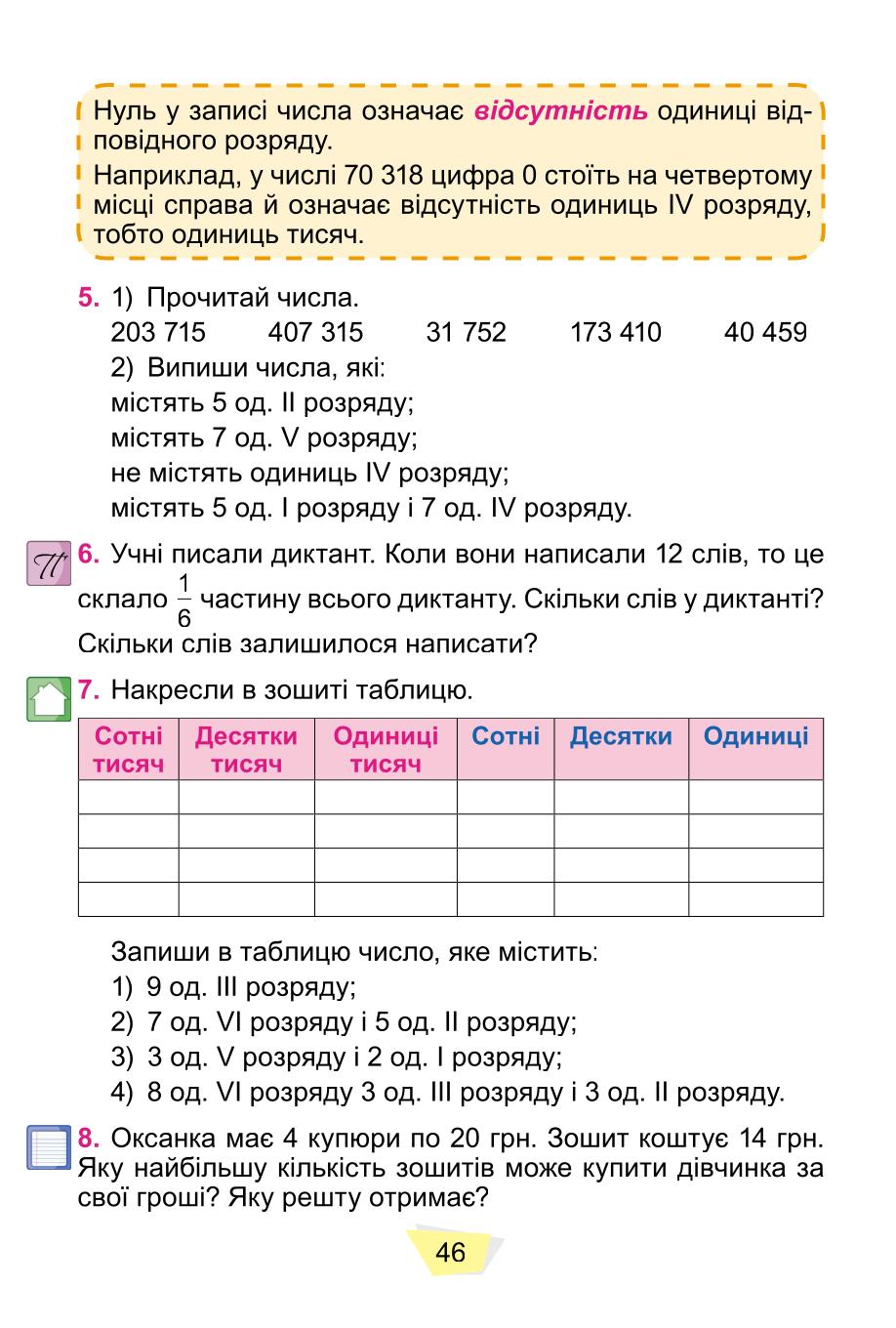 Мініатюра 46