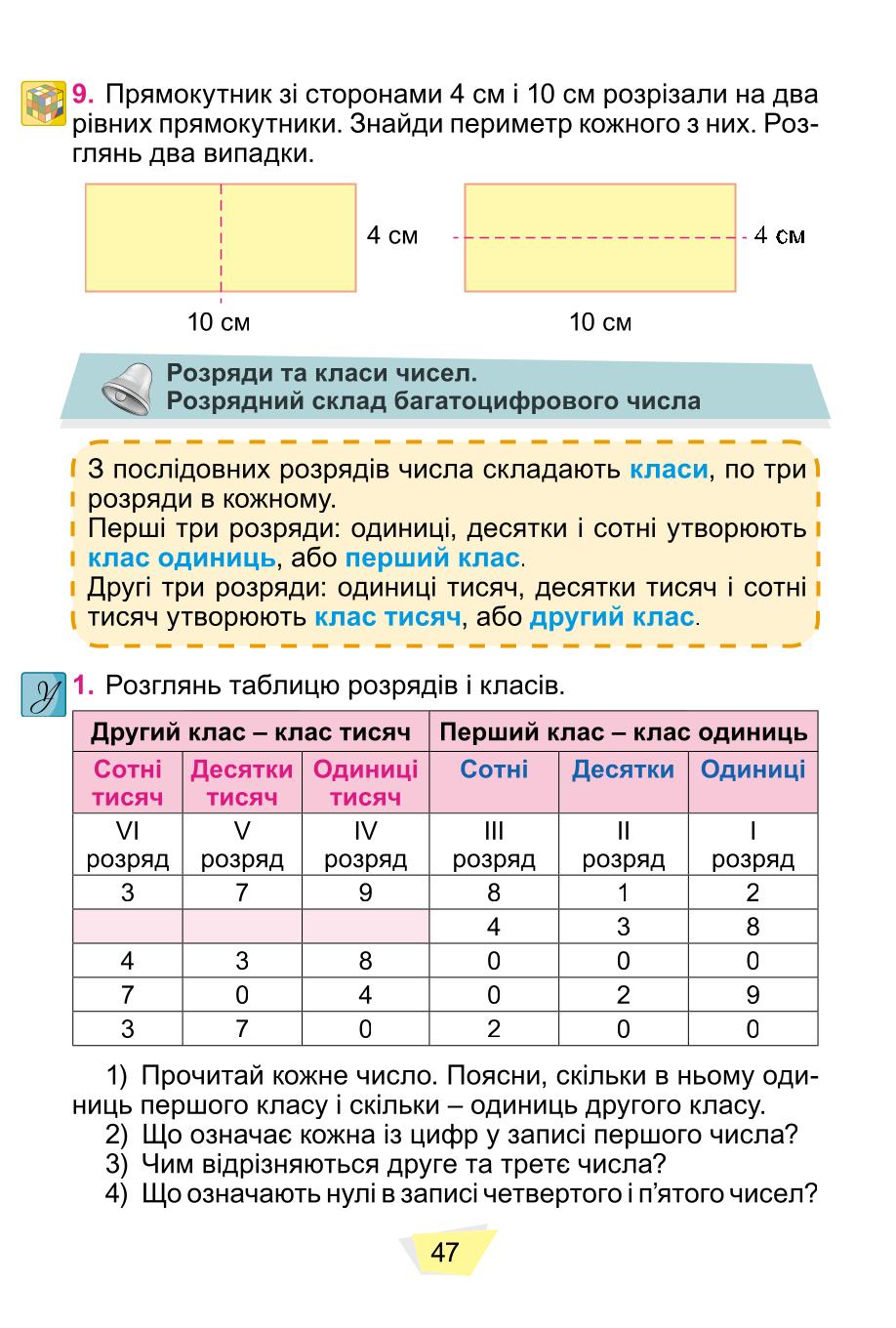 Мініатюра 47