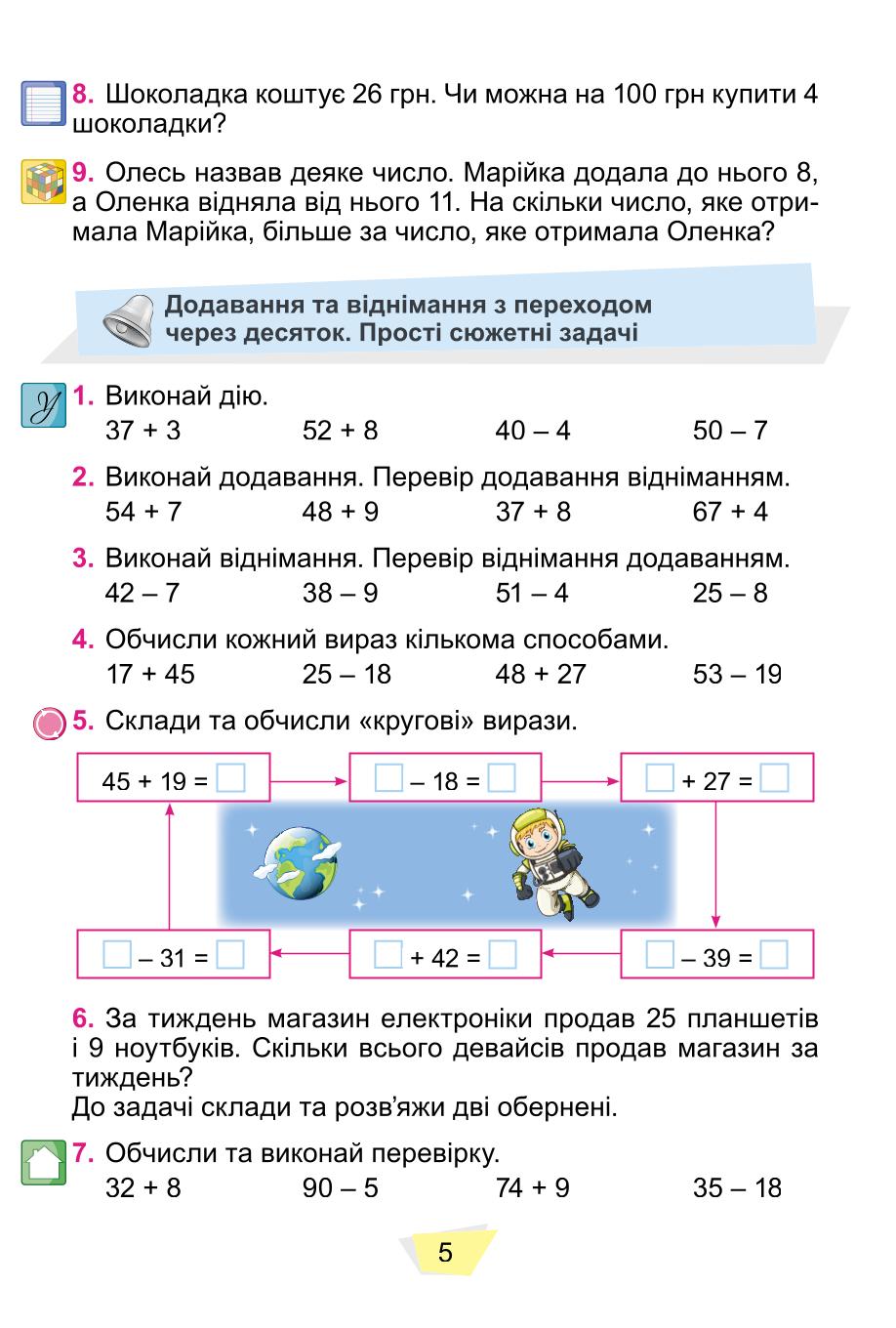 Мініатюра 5