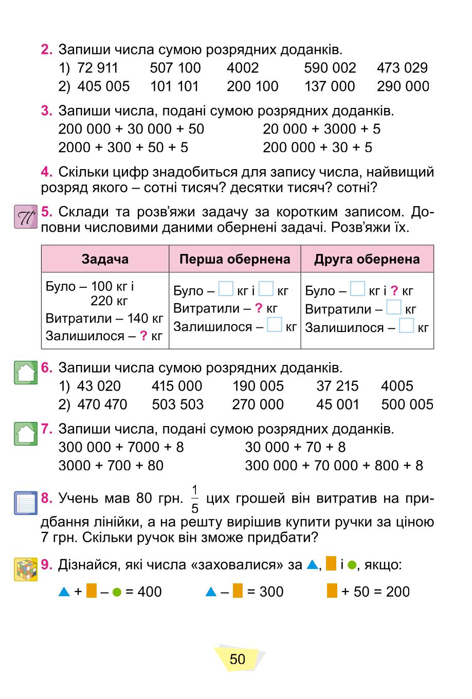 Мініатюра 50