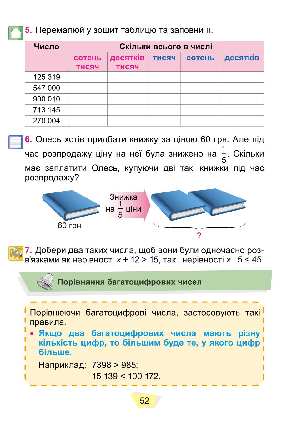Мініатюра 52