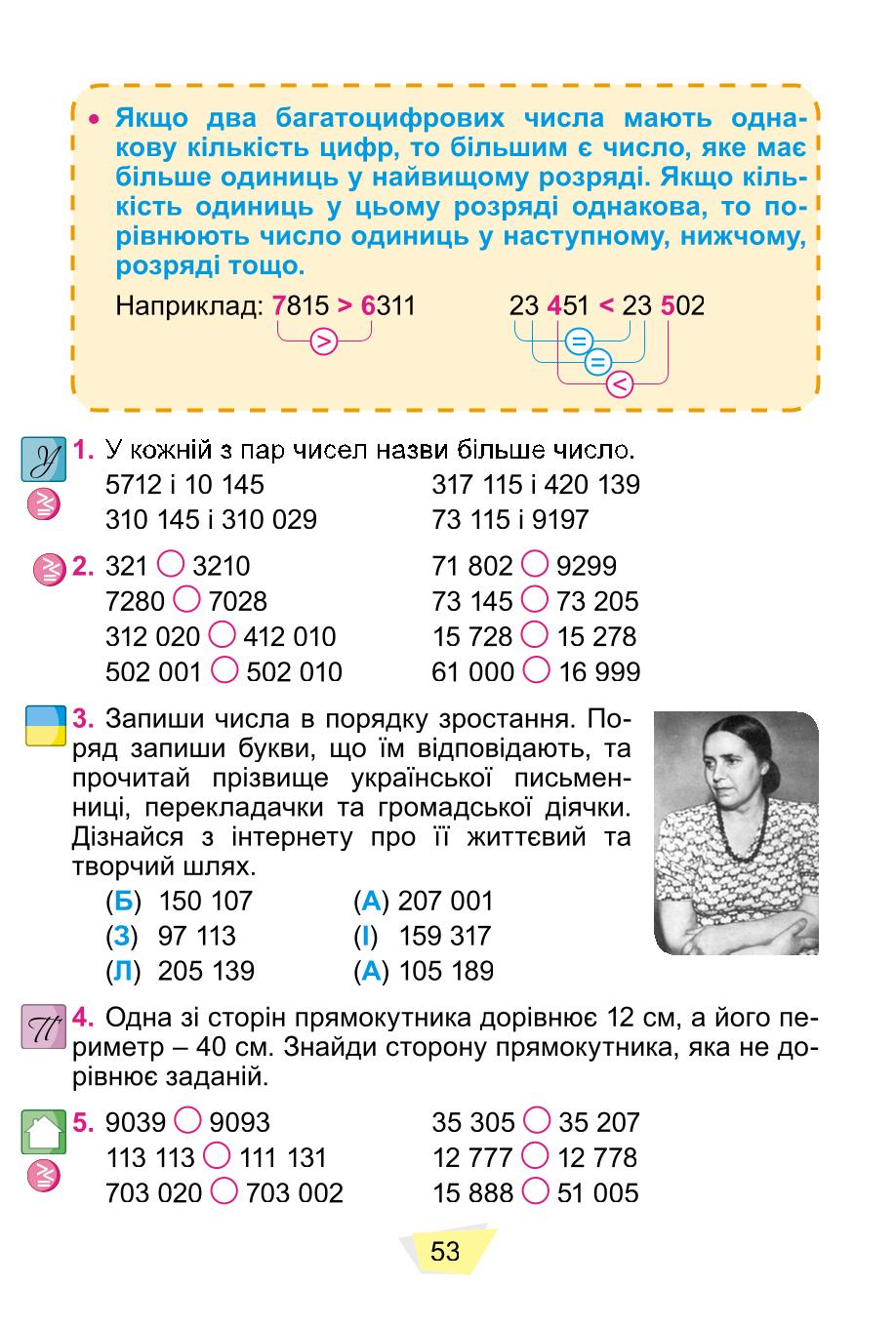 Мініатюра 53