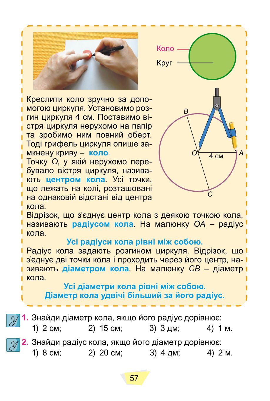 Мініатюра 57
