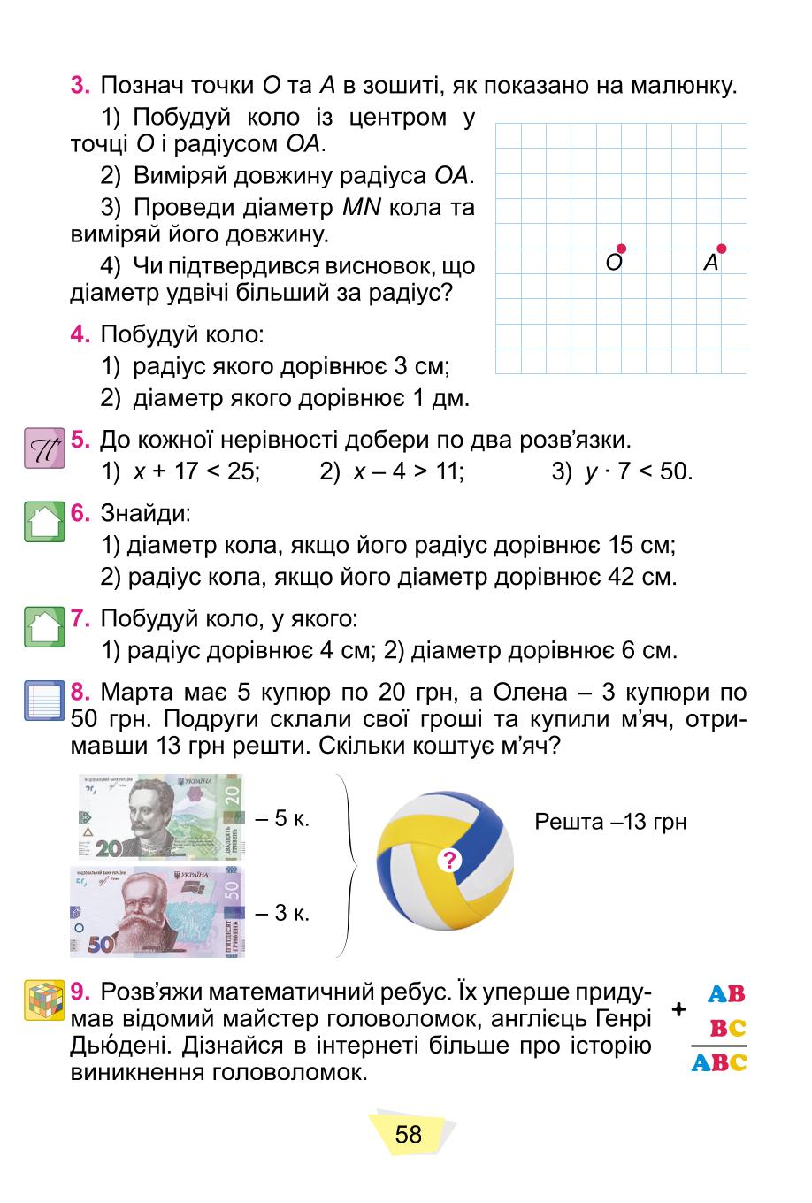 Мініатюра 58