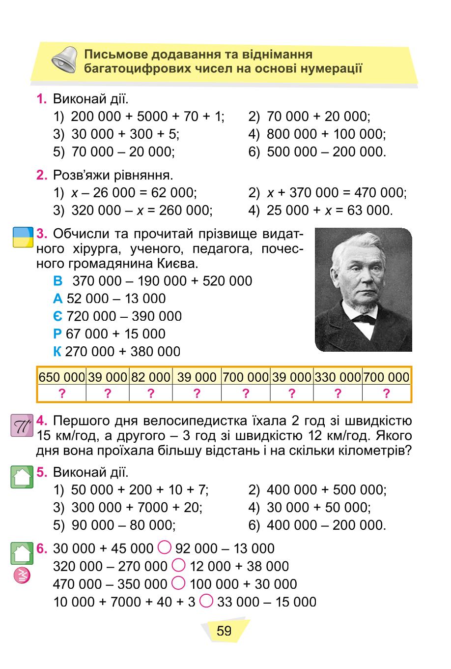 Мініатюра 59