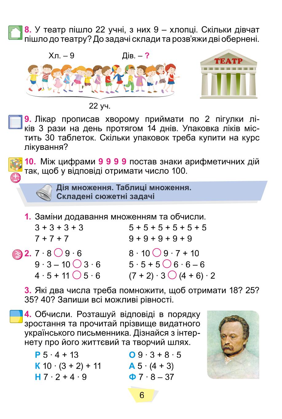Мініатюра 6