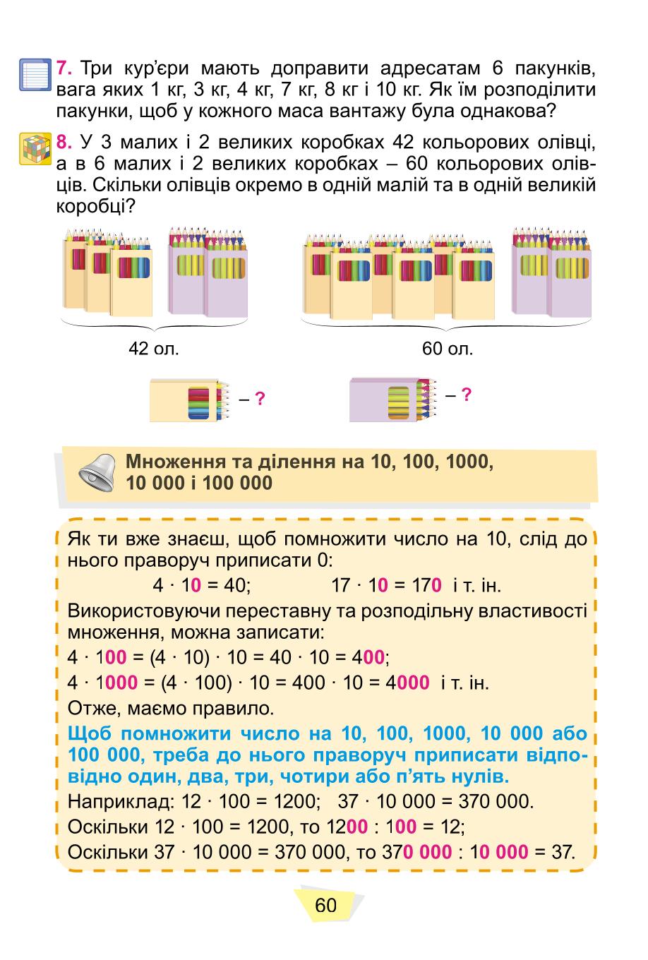 Мініатюра 60