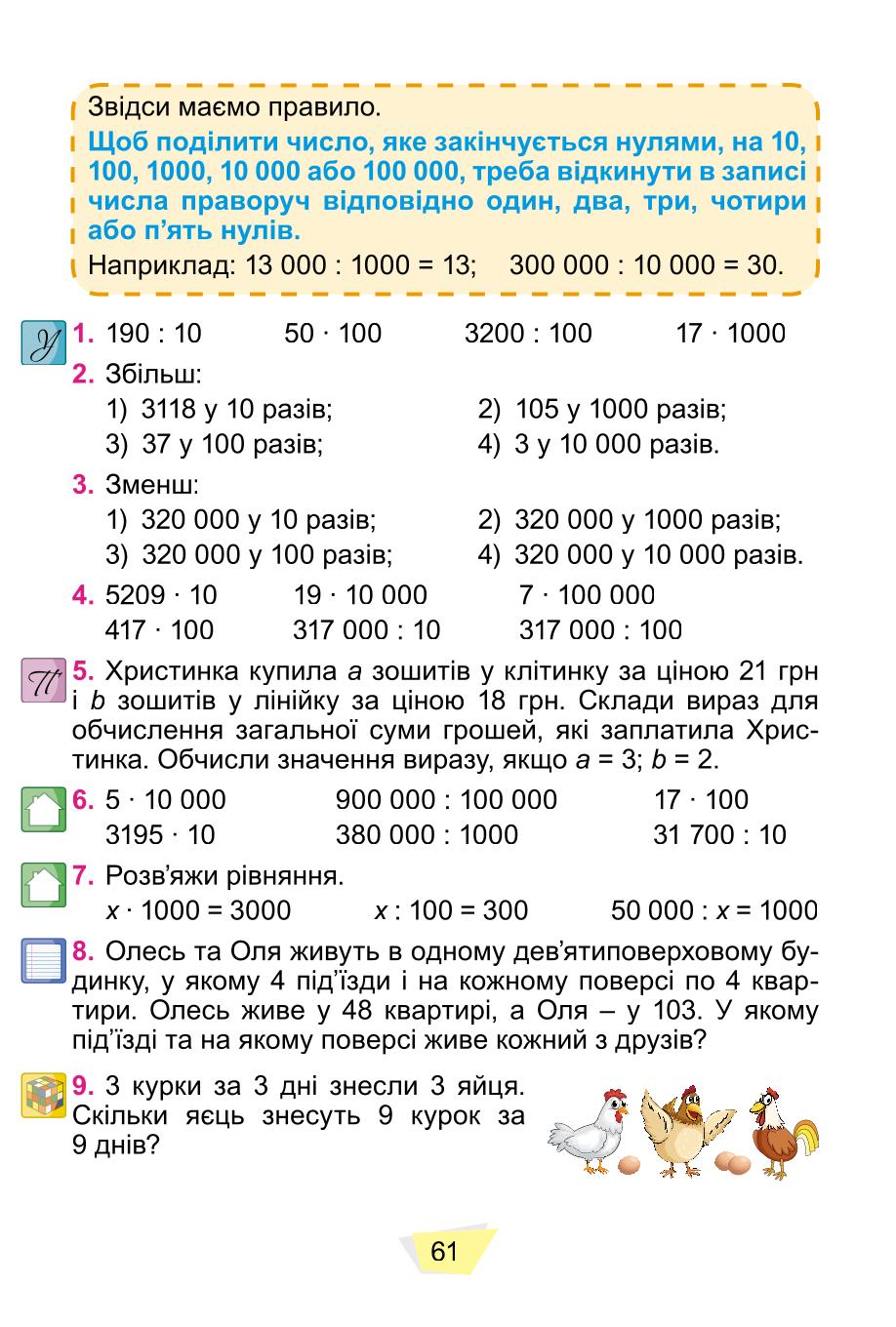 Мініатюра 61