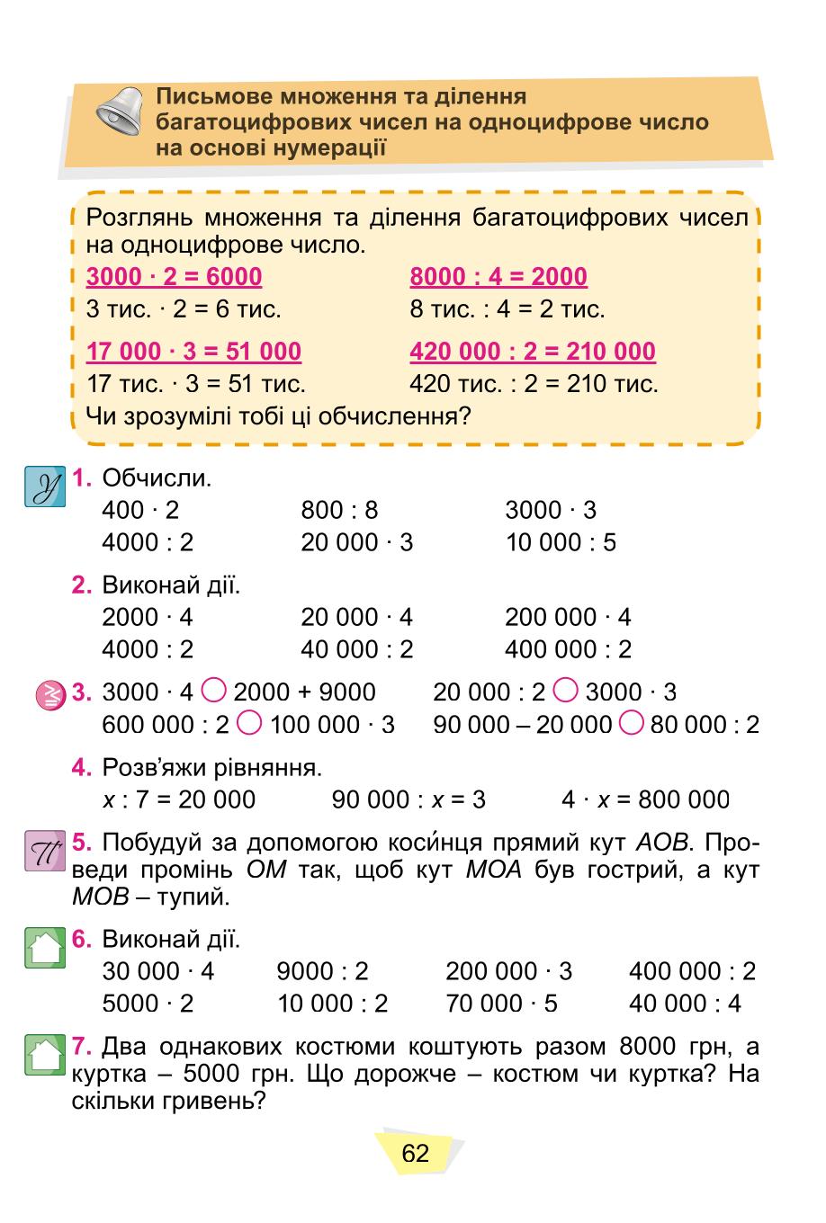 Мініатюра 62