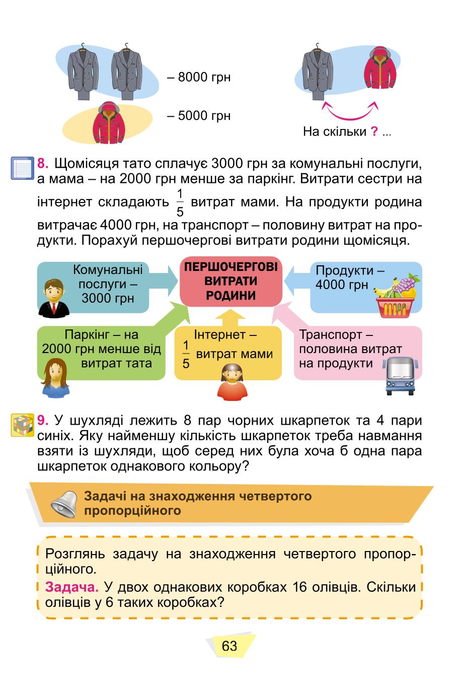 Мініатюра 63