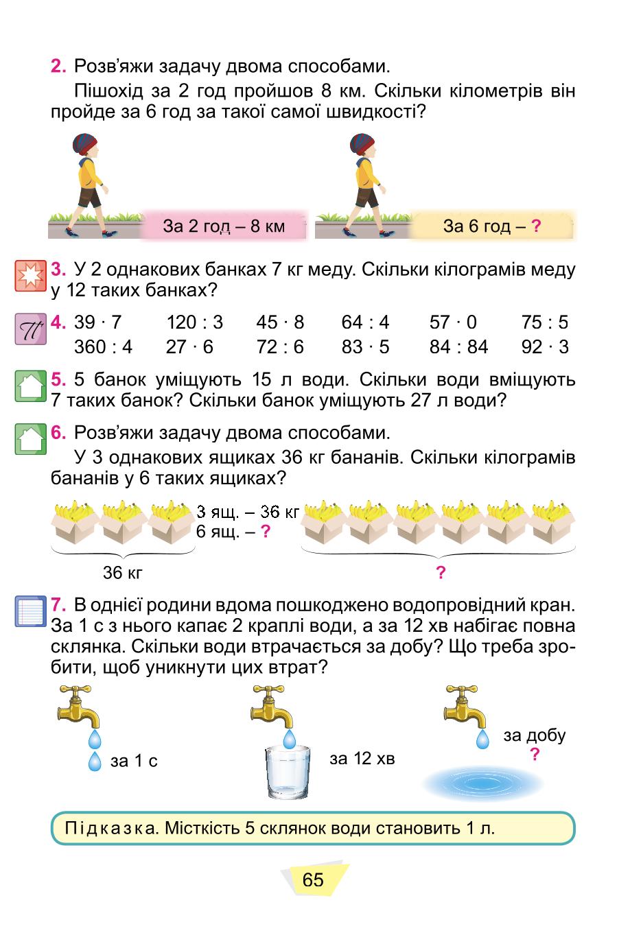 Мініатюра 65