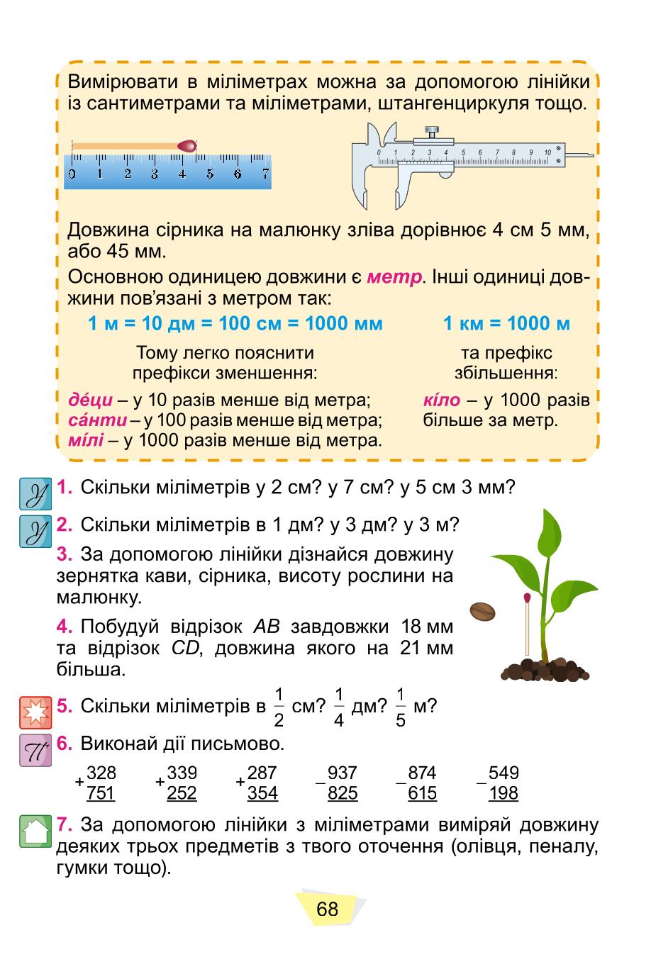 Мініатюра 68