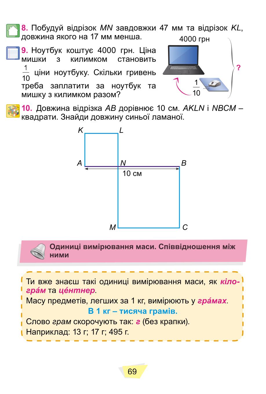 Мініатюра 69