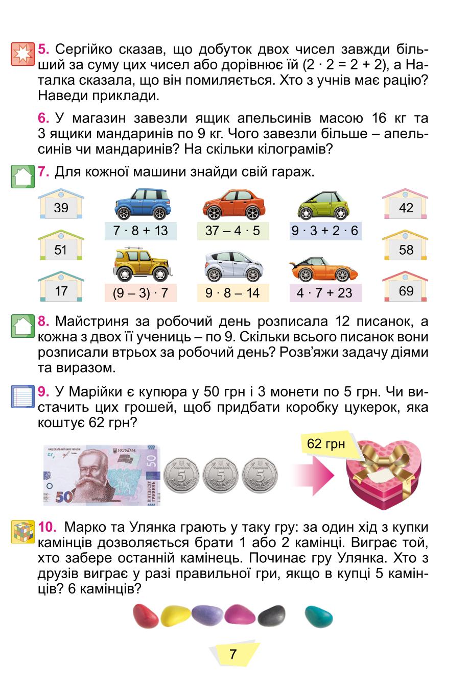 Мініатюра 7