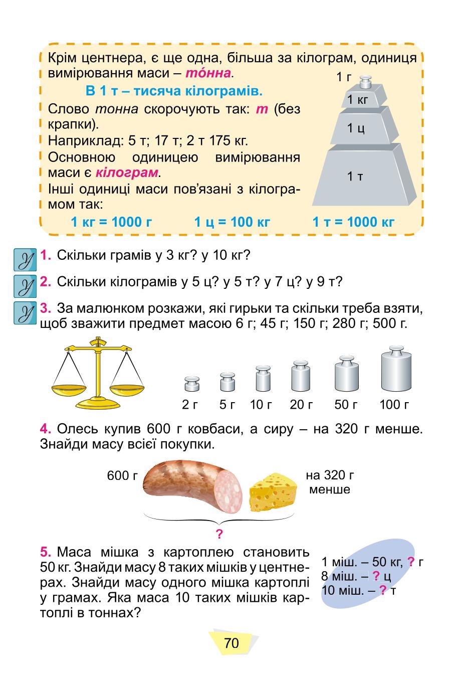 Мініатюра 70