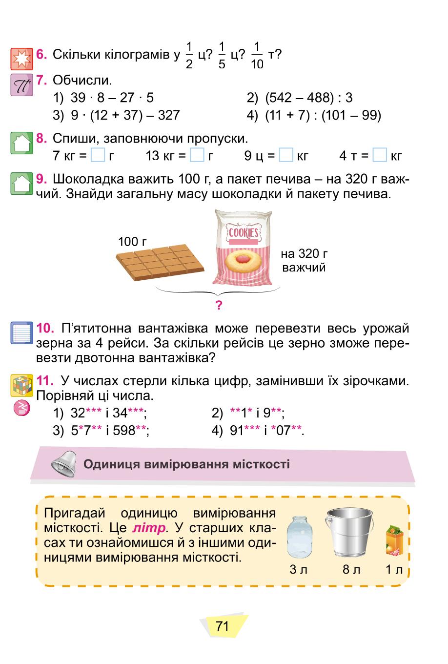Мініатюра 71