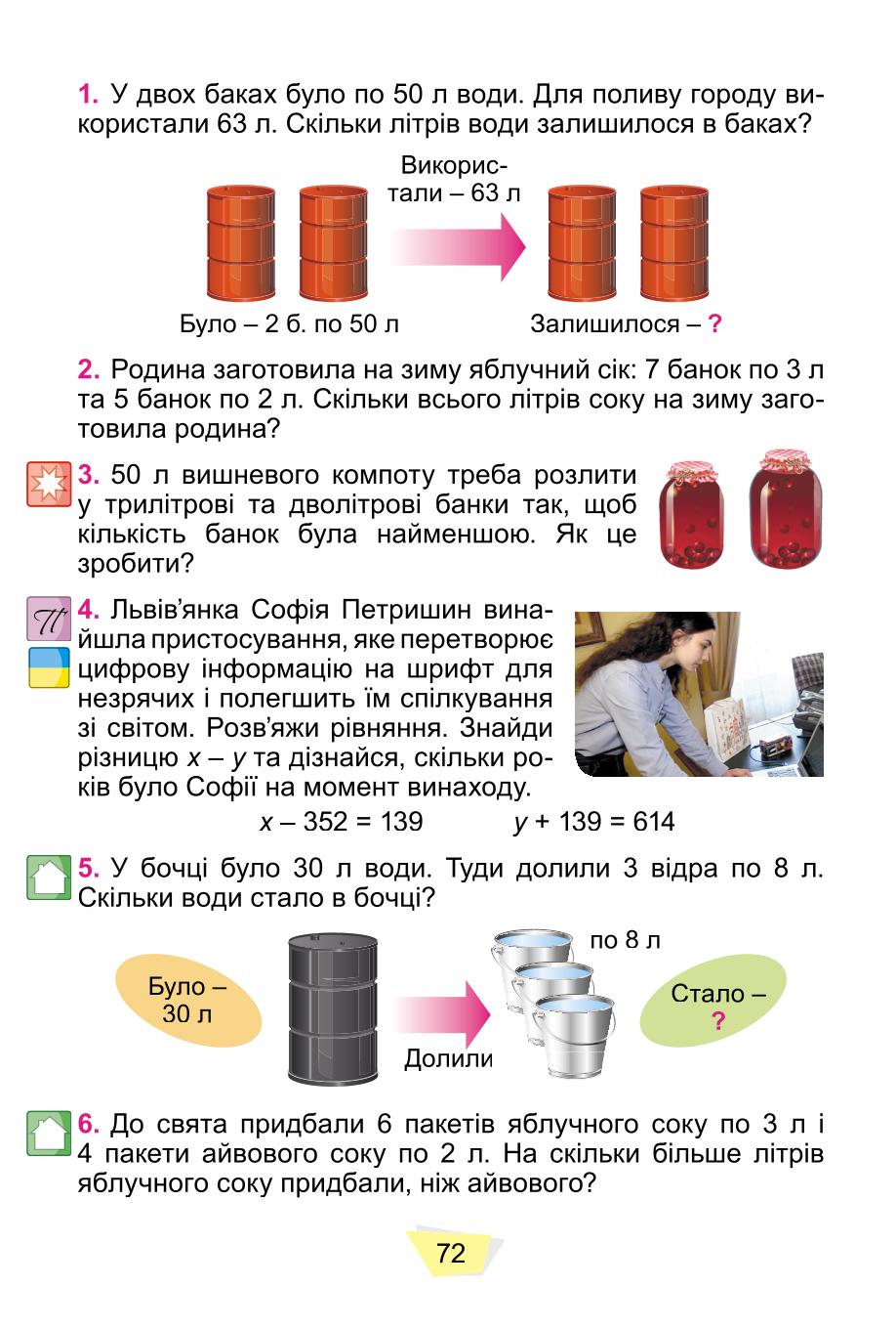 Мініатюра 72