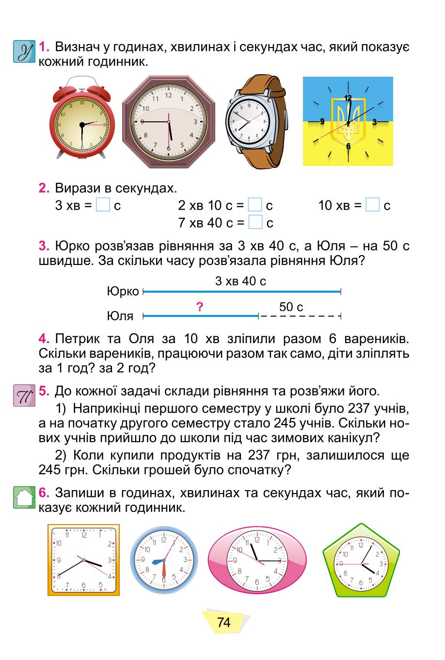 Мініатюра 74