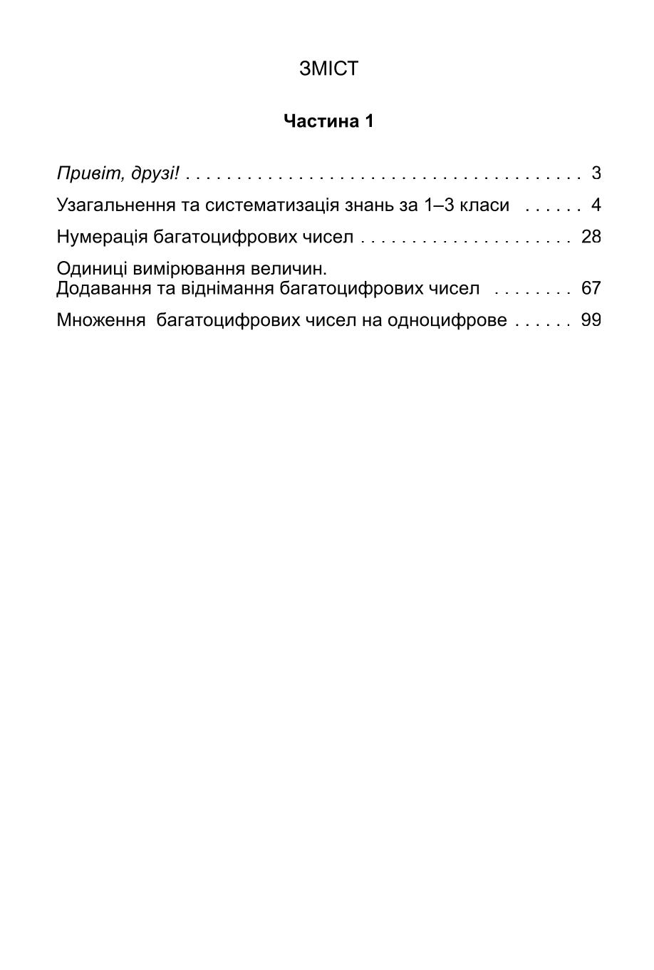 Мініатюра 76