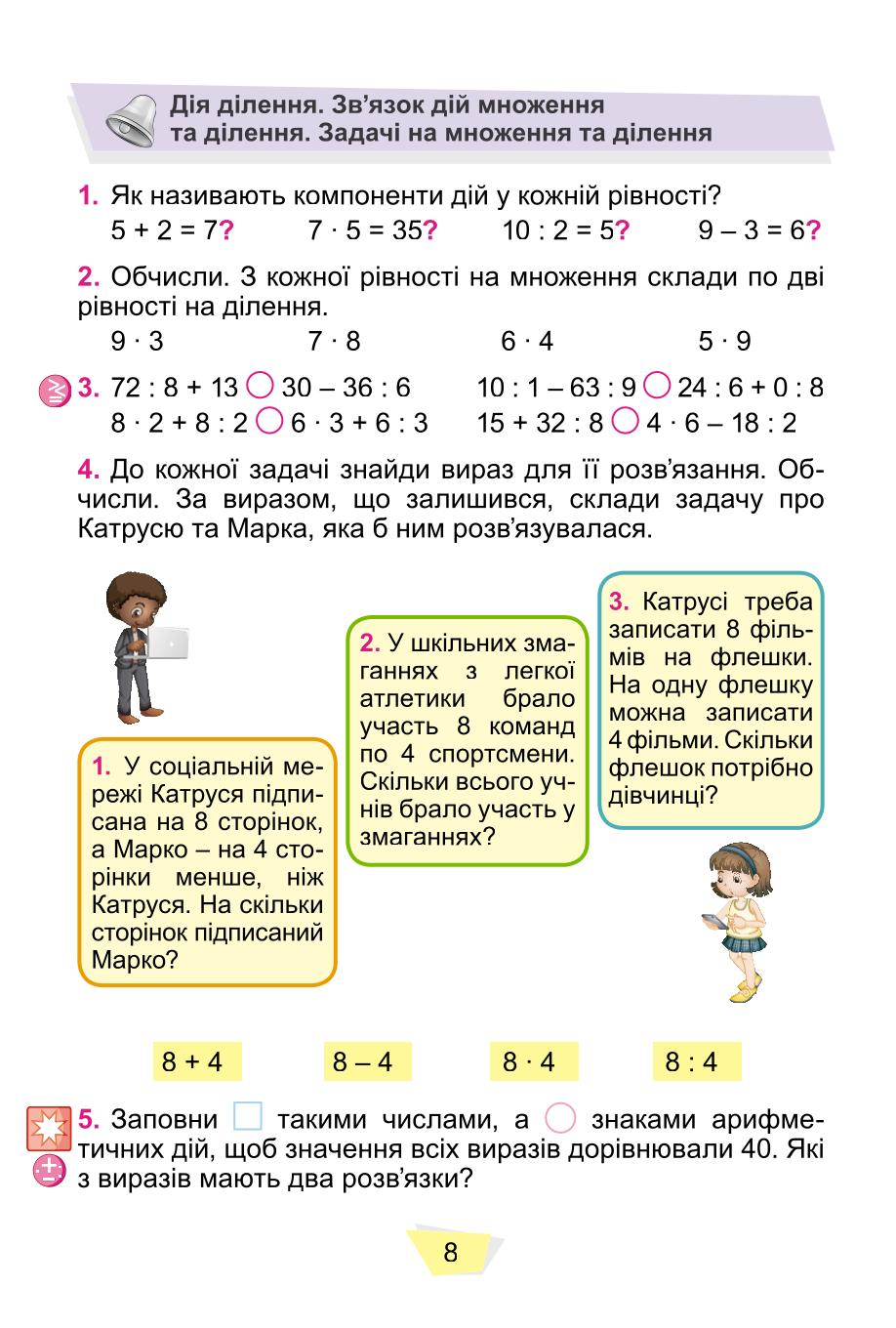 Мініатюра 8