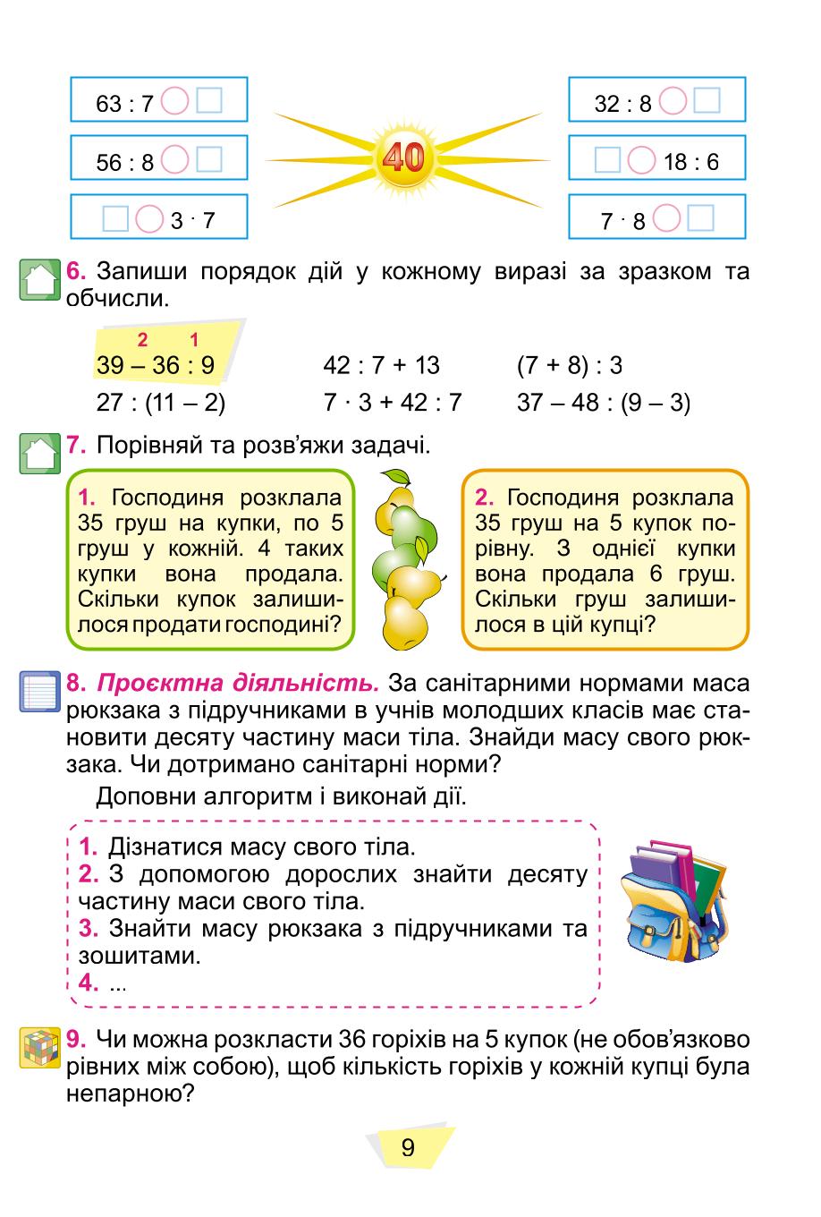 Мініатюра 9