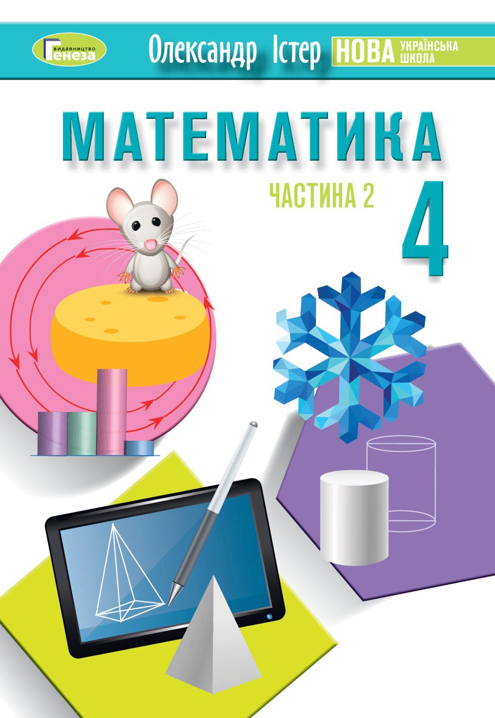Сторінка 1
