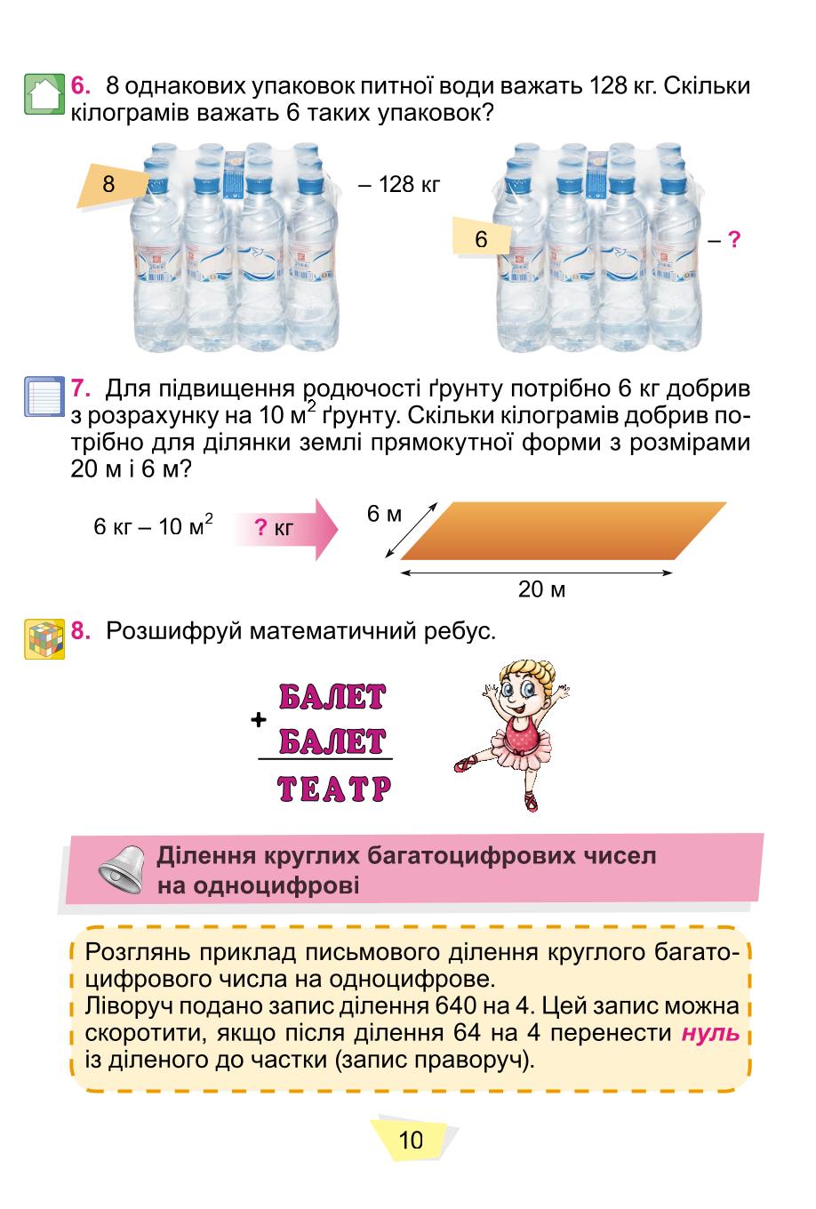 Мініатюра 10