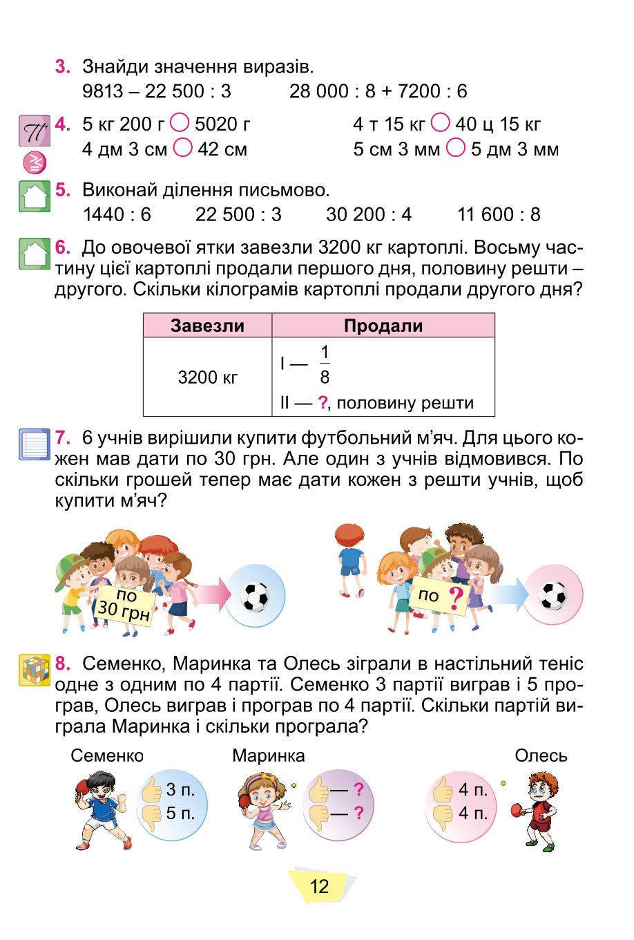 Мініатюра 12