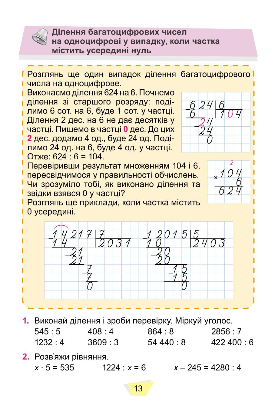 Мініатюра 13