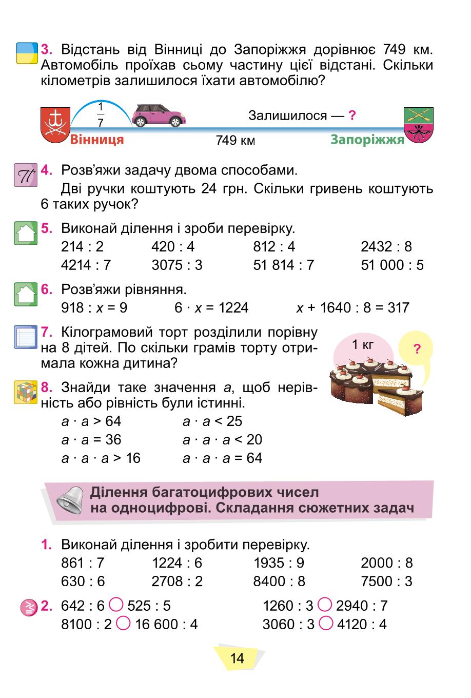 Мініатюра 14