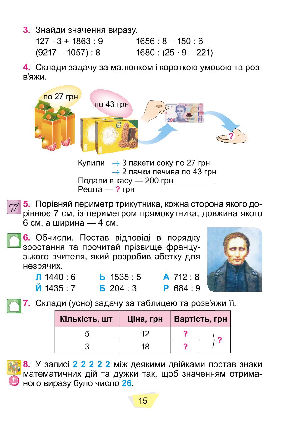 Мініатюра 15