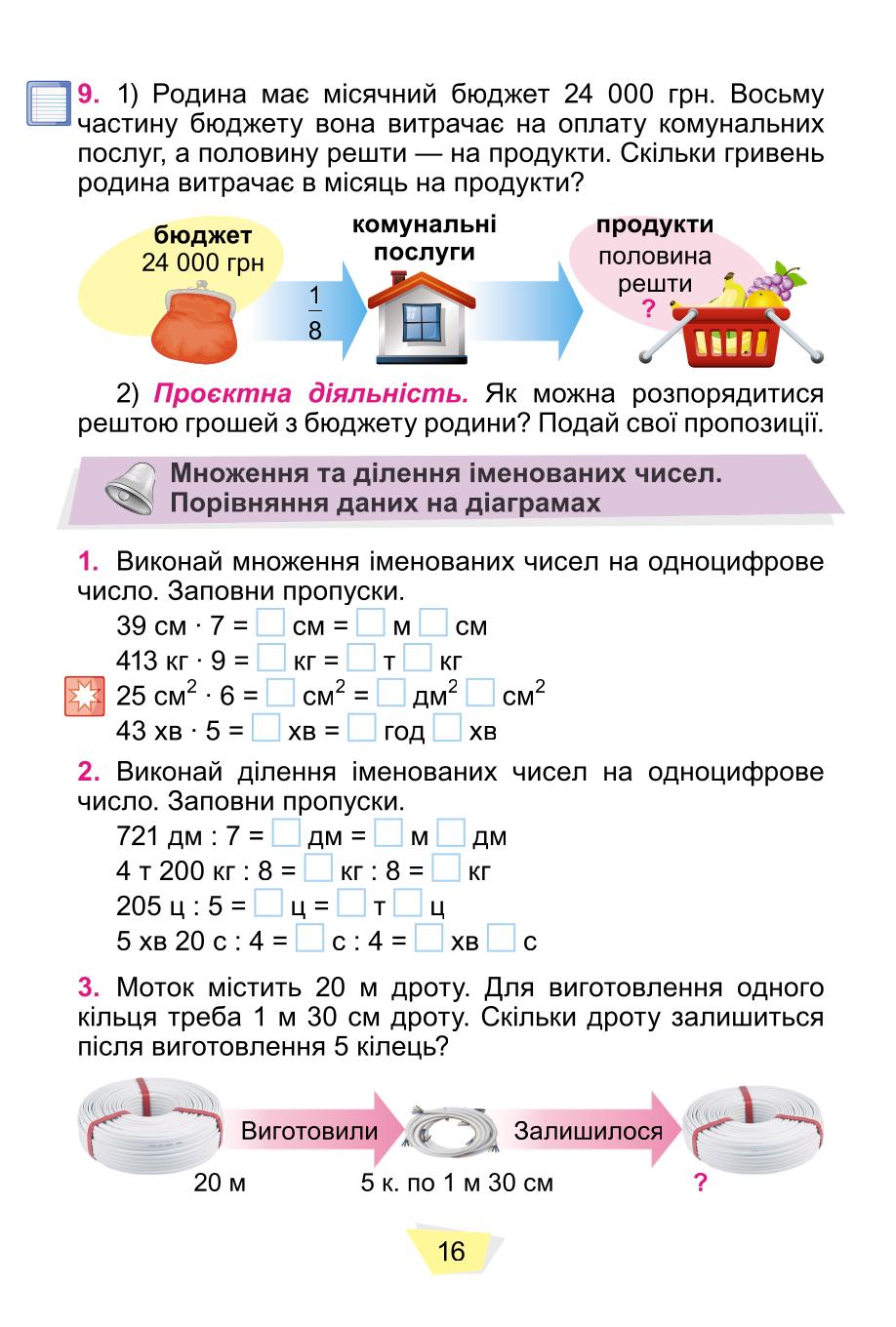 Мініатюра 16