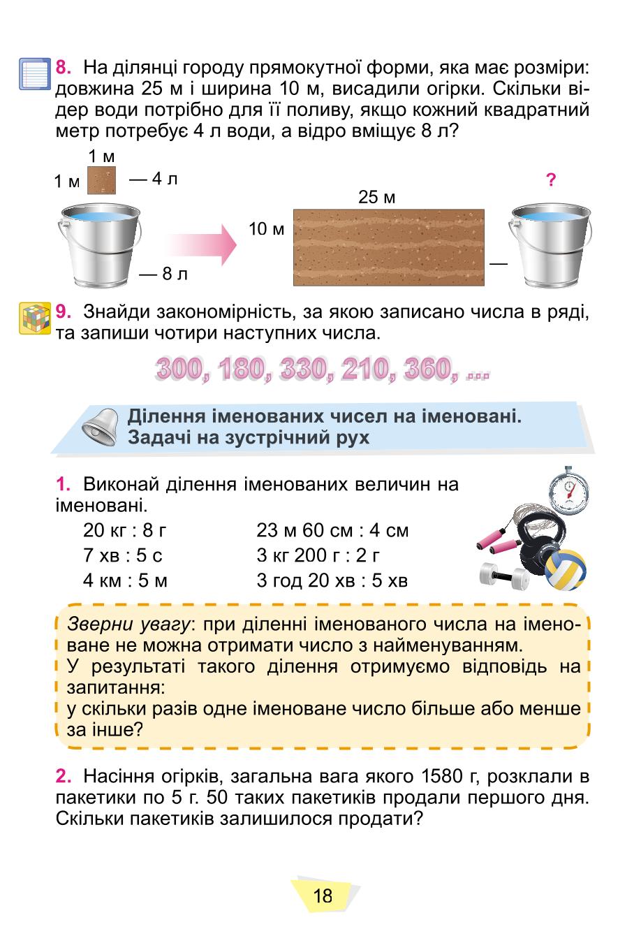 Мініатюра 18
