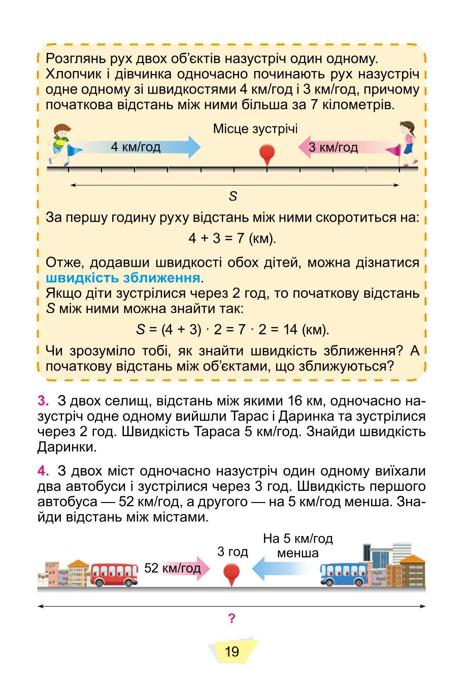 Мініатюра 19