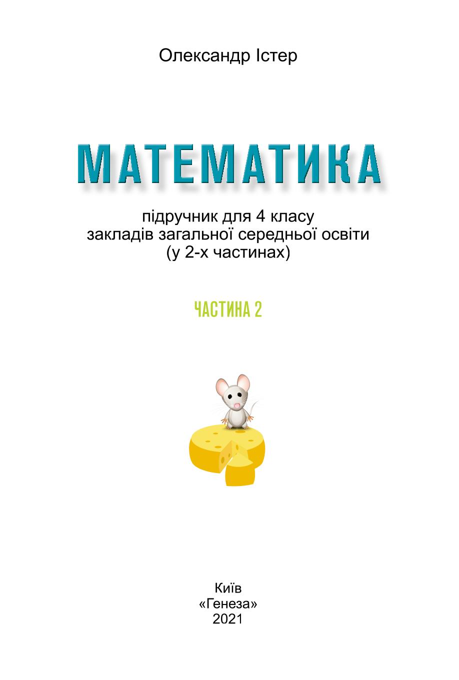 Мініатюра 2