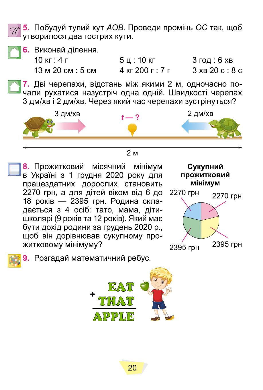Мініатюра 20