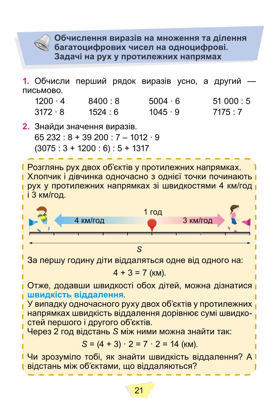 Мініатюра 21